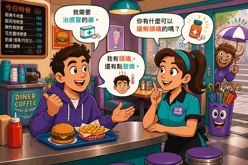 Anna and David talking at a pharmacy counter in French, demonstrating polite questions and short replies.