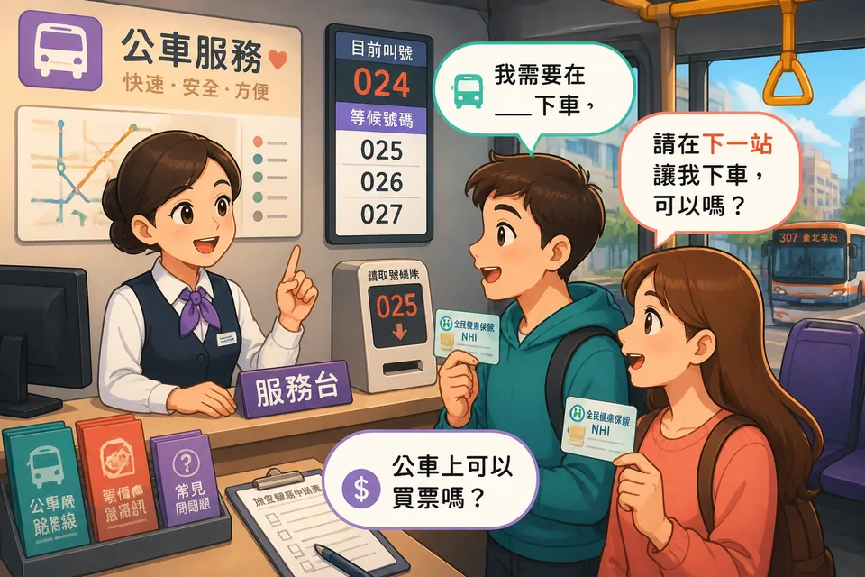Two travelers talking on a bus; one asks for a seat and later asks the driver to stop at the next stop in Japanese.