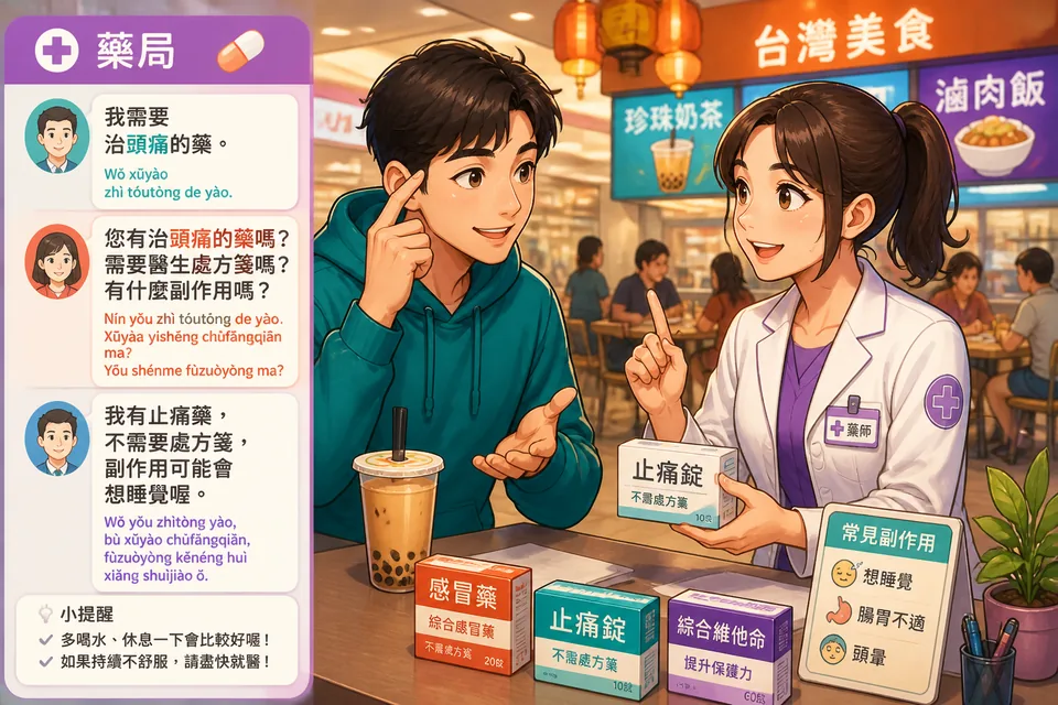 Close-up of a pharmacist pointing to OTC shelves while answering questions about side effects and dosage in Japanese.