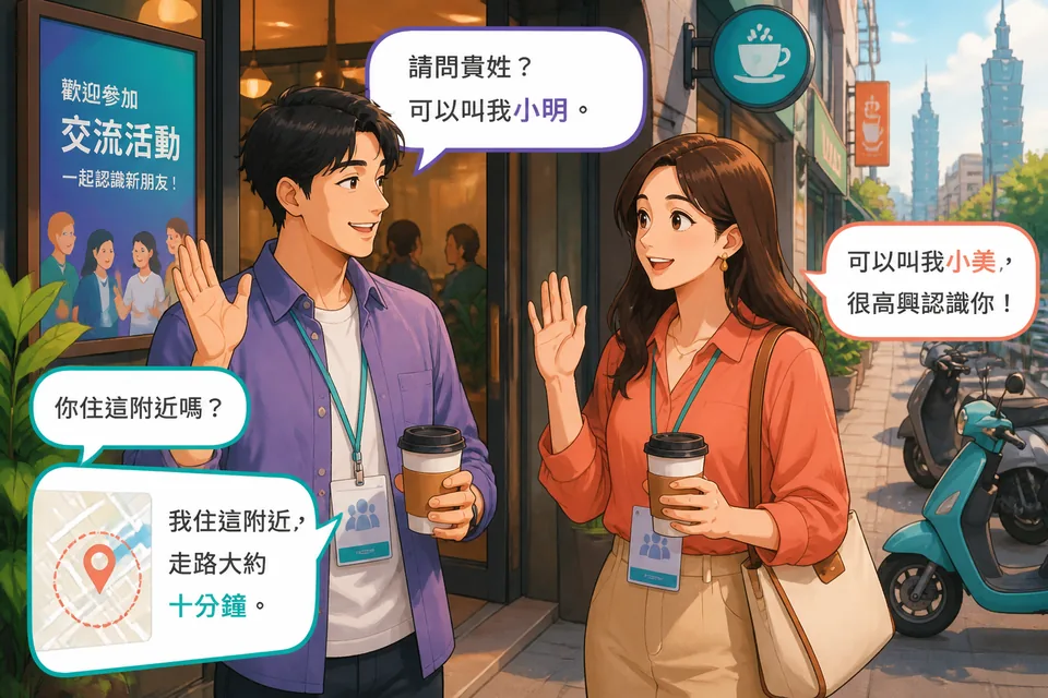 Anna and David standing near a name tag table, using phrases like '呼んでください' and '連絡を取り合いましょう'.