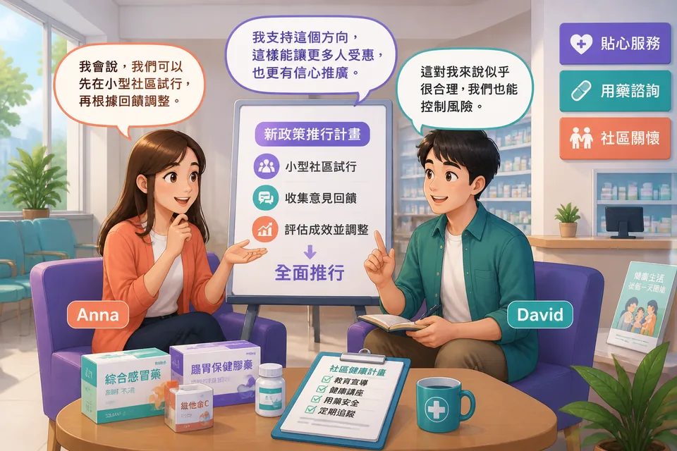 Anna and David sitting at a table, speaking politely in Japanese about a plan; their expressions show agreement, hesitation, and questions.