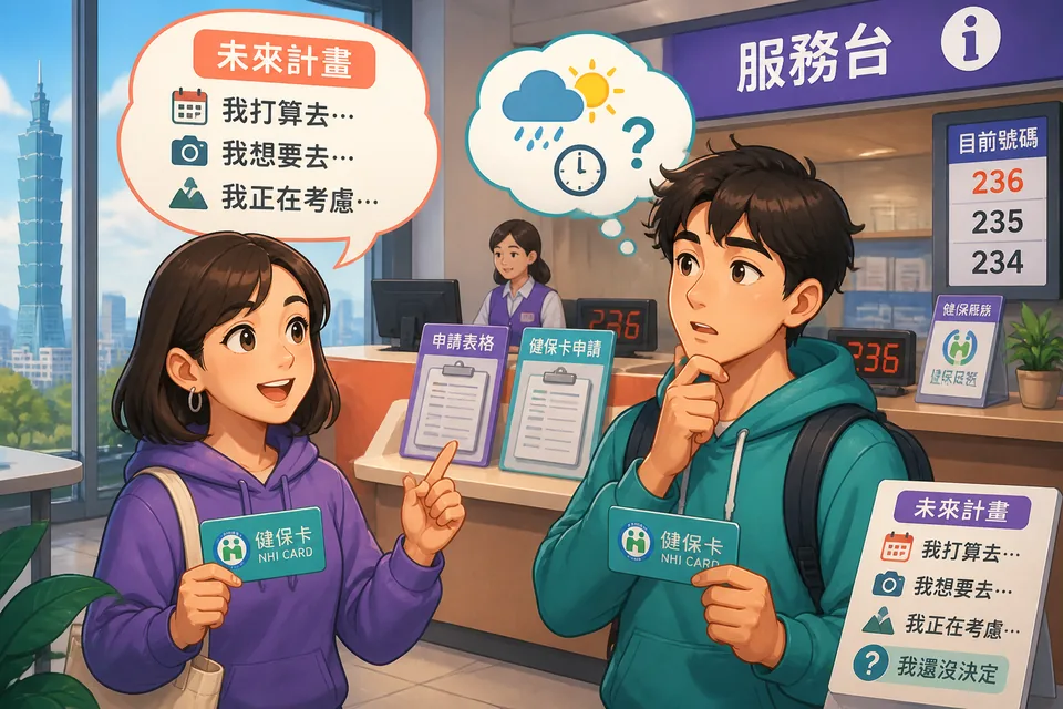 Anna and David talking about weekend plans in Japanese; one person looks unsure and the other considers conditions like the weather.