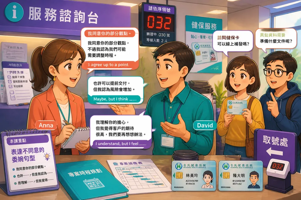 Anna and David speaking calmly across a desk in Japanese, using phrases to soften disagreement during a planning discussion.