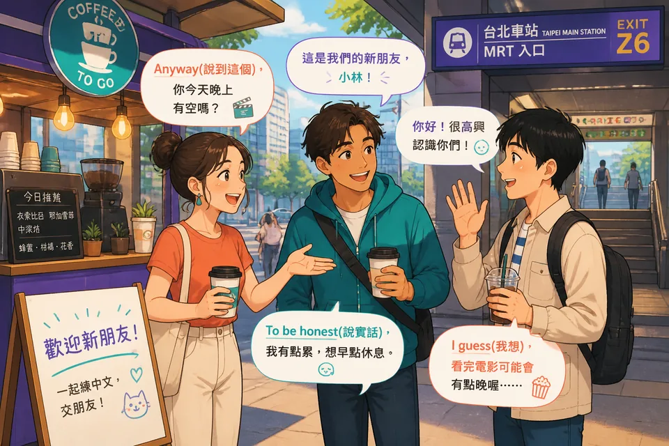 Anna and David decide on an evening plan, using fillers such as 正直に言うと and ___と思います while talking about movies.