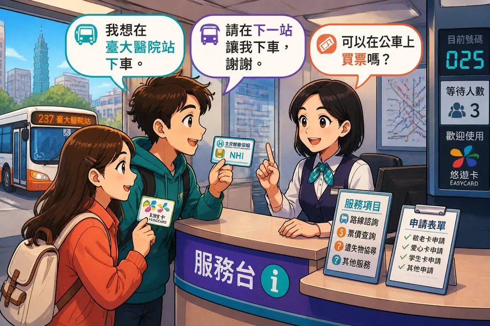 Inside a bus, a passenger asks if a seat is taken and later tells the driver where to stop in Simplified Chinese.