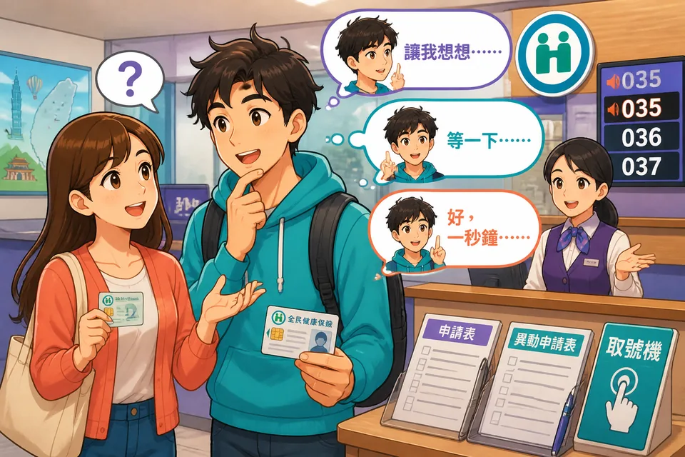 Anna and David have a casual Taiwan Mandarin conversation in Traditional Chinese, using fillers to pause, restart, and explain their ideas naturally.