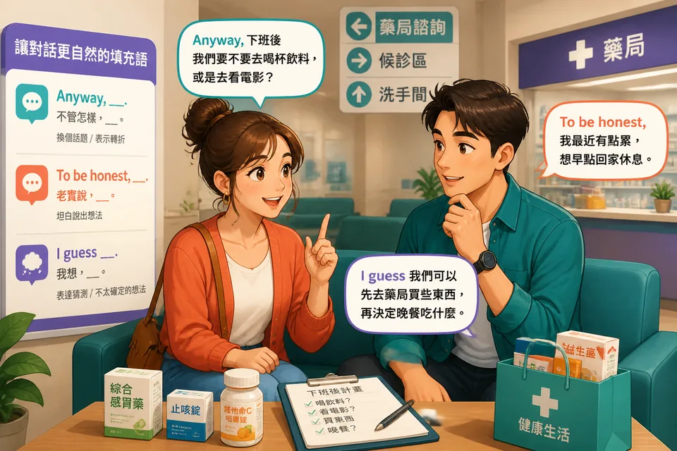 Anna and David chatting casually in a bright Taipei café, using Traditional Chinese Taiwan Mandarin fillers to keep the conversation flowing. The scene highlights the lesson topic of conversational social glue.