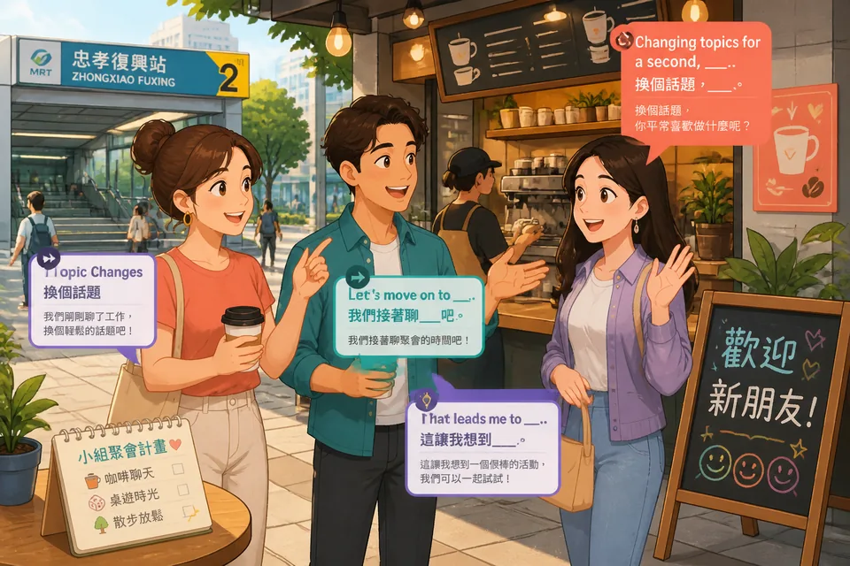 Anna and David chat in Taiwan Mandarin using Traditional Chinese subtitles, moving from schedule details to budget and final reminders. The image focuses on natural topic changes.