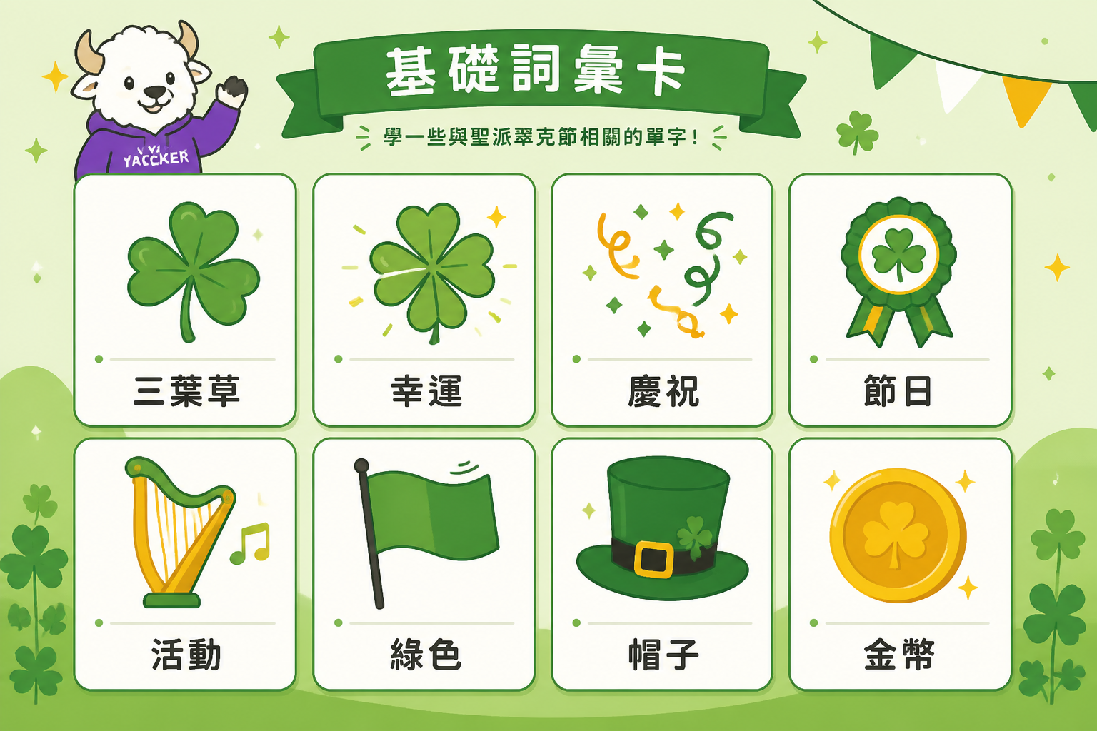 Beginner St. Patrick’s Day vocabulary cards with green icons