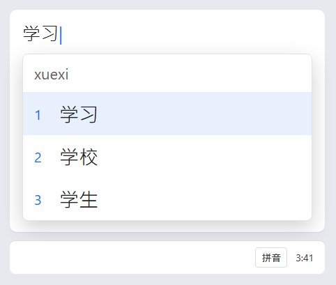 Chromebook candidate list for xuexi, with Simplified 学习 selected
