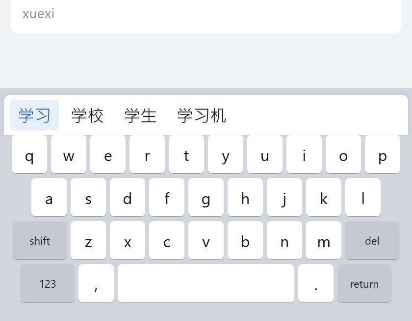 iPhone Pinyin bar offering Simplified characters 学习 学校 学生