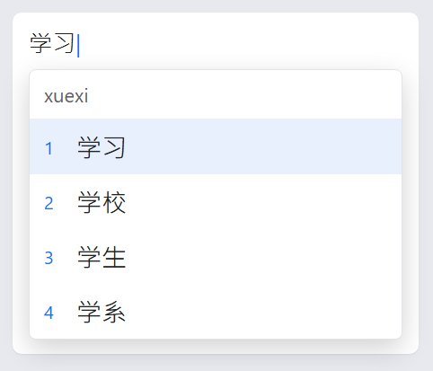 Windows IME candidate list for xuexi, with Simplified 学习 selected