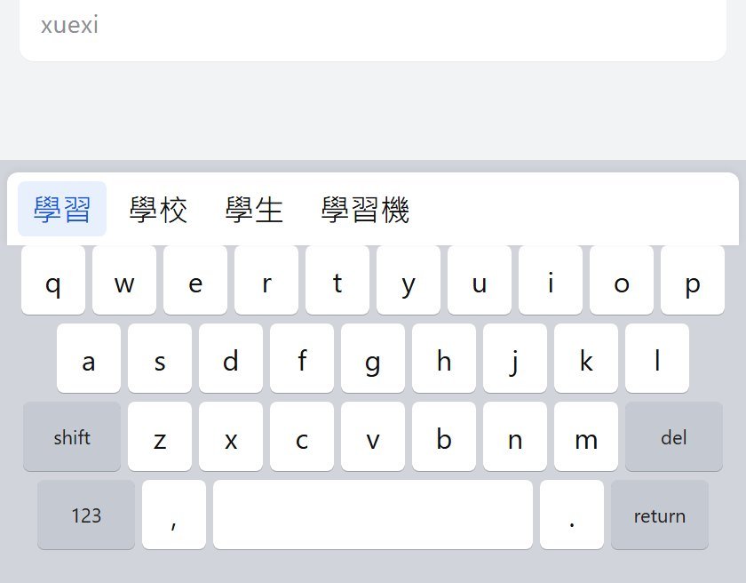 iPhone Pinyin bar offering Traditional characters 學習 學校 學生