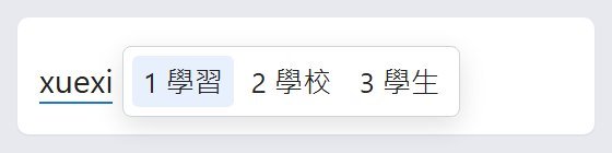 Mac candidate bar for xuexi, with Traditional 學習 selected