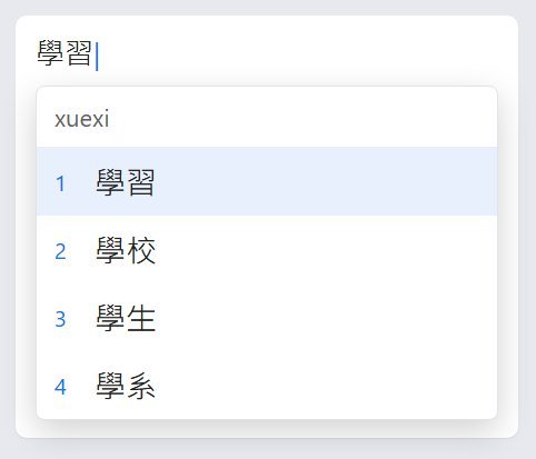 Windows IME candidate list for xuexi, with Traditional 學習 selected